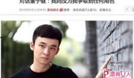 娱乐圈爆料董子健,揭秘明星背后的故事